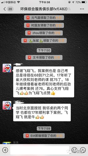 地下水环评专章实操(成都)班报到通知与飞翔飞2020年度环评师考前培训试听链接(最新发布)