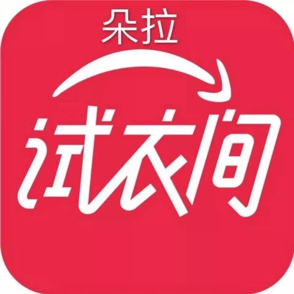 【朵拉试衣间】是实体店的噩耗还是逆袭机会?