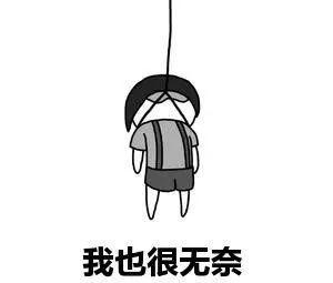 我该怎么办图片表情包 875f08a6a4654d668f3e5df348817ad9.jpeg