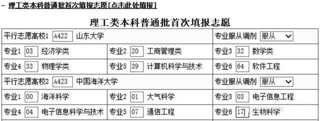 6月1314日高考志愿填报模拟演练操作流程详解