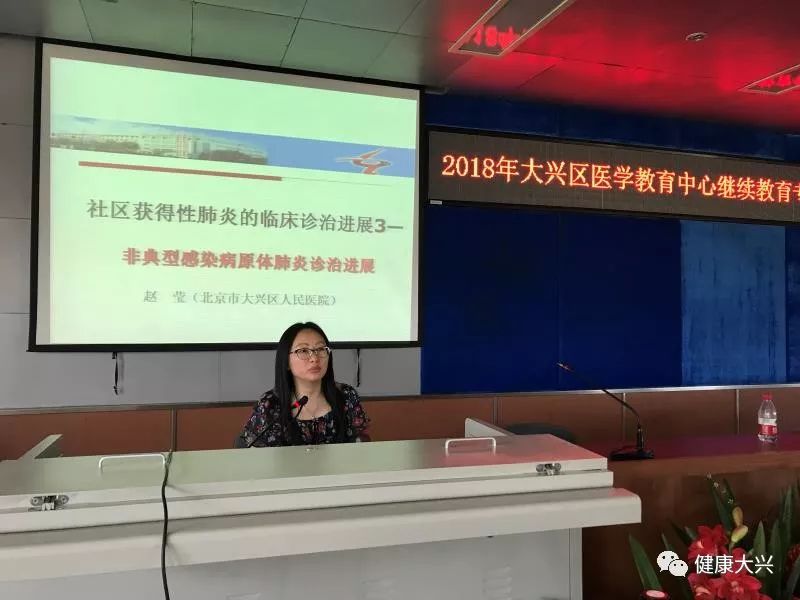 做"向榜样学习专题之优秀中青年医务工作者】大兴区人民医院——赵莹