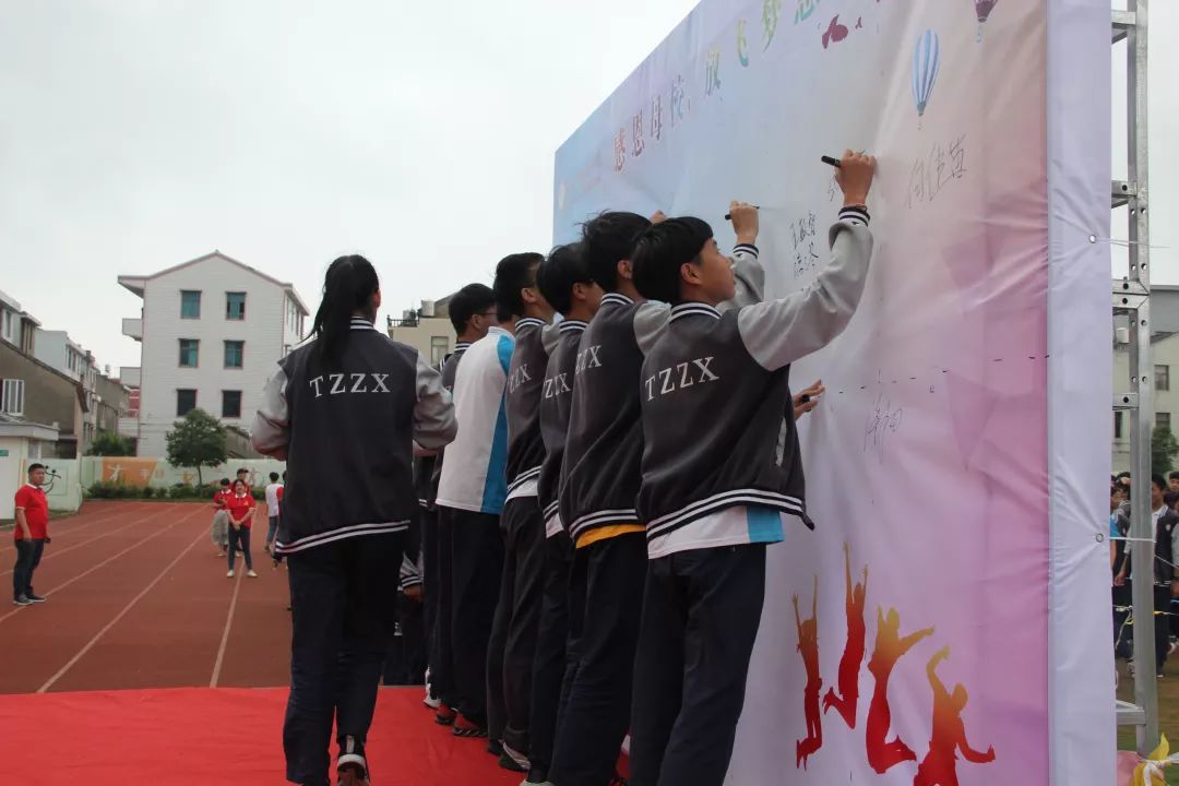 鲲鹏万里前程似锦桃渚中学举行初三壮行大会