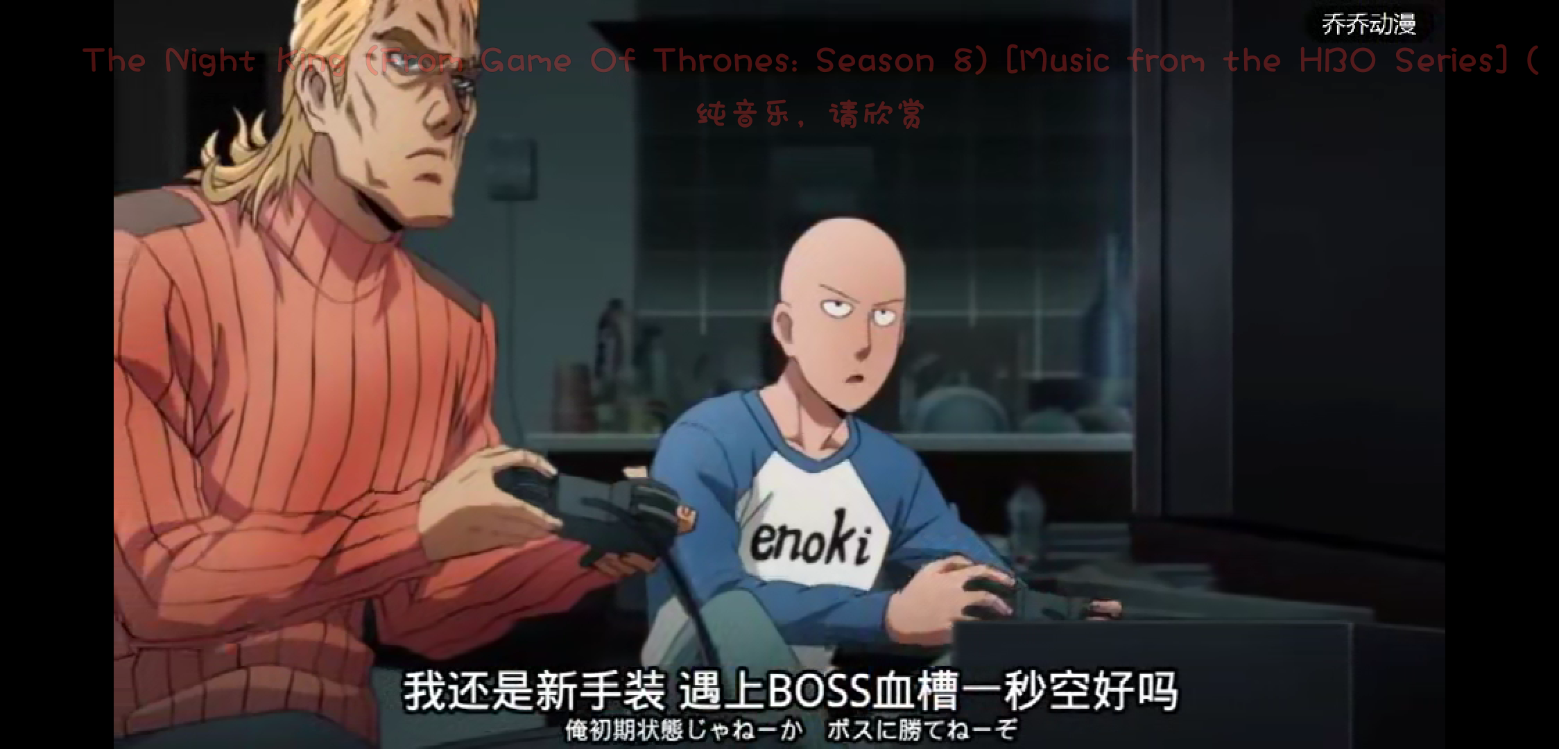 一拳超人king居然比琦玉