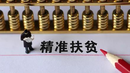 央广之声:安徽一扶贫干部多亲属入贫,被指精准