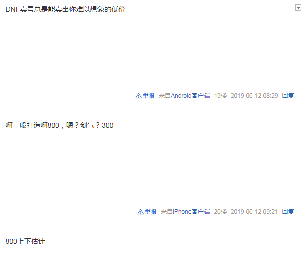 tb账号买卖平台有哪些软件