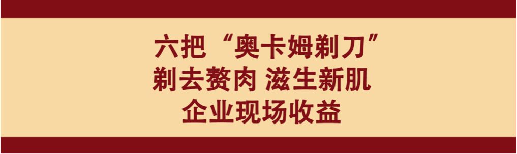 和君I“布局下半年战略落地”精华班6月22-23日北京