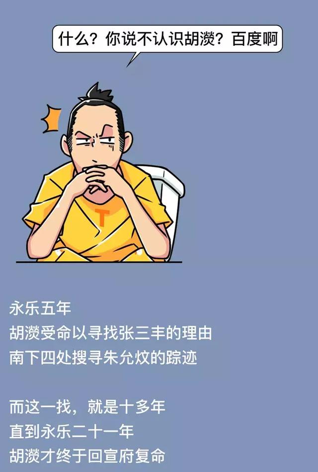 一道价值五百万的历史题：建文帝朱允炆到底去哪了？