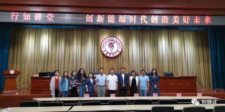 清华能源转型万里行何继江第17站太原