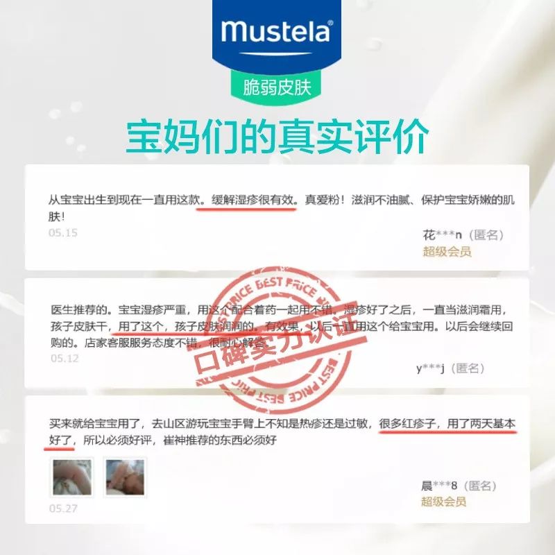                     内含福利！夏季孩子皮肤问题太难缠？护理绝招就看这4个字！