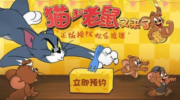 猫和老鼠全集完整版免费观看 9fc12556a11441d9ad61bcc16ac79bdf.jpeg