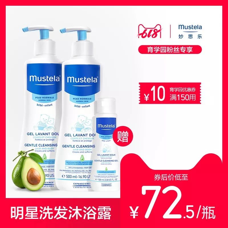                     内含福利！夏季孩子皮肤问题太难缠？护理绝招就看这4个字！