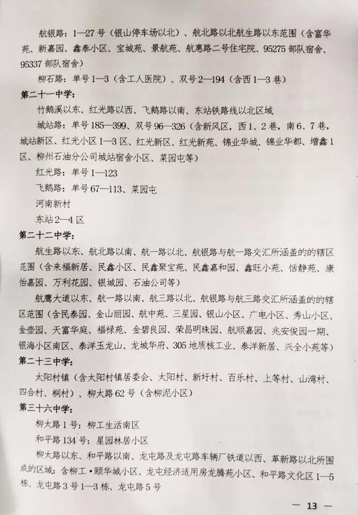 柳州市柳南区2019年GDP_柳州市柳南区(3)