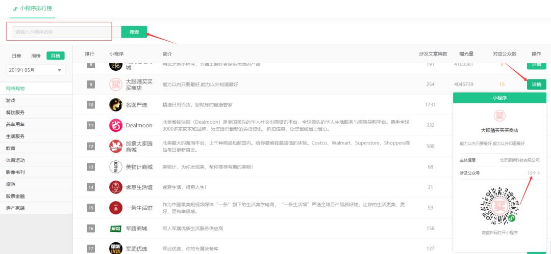时尚公众号排名_公众号(3)