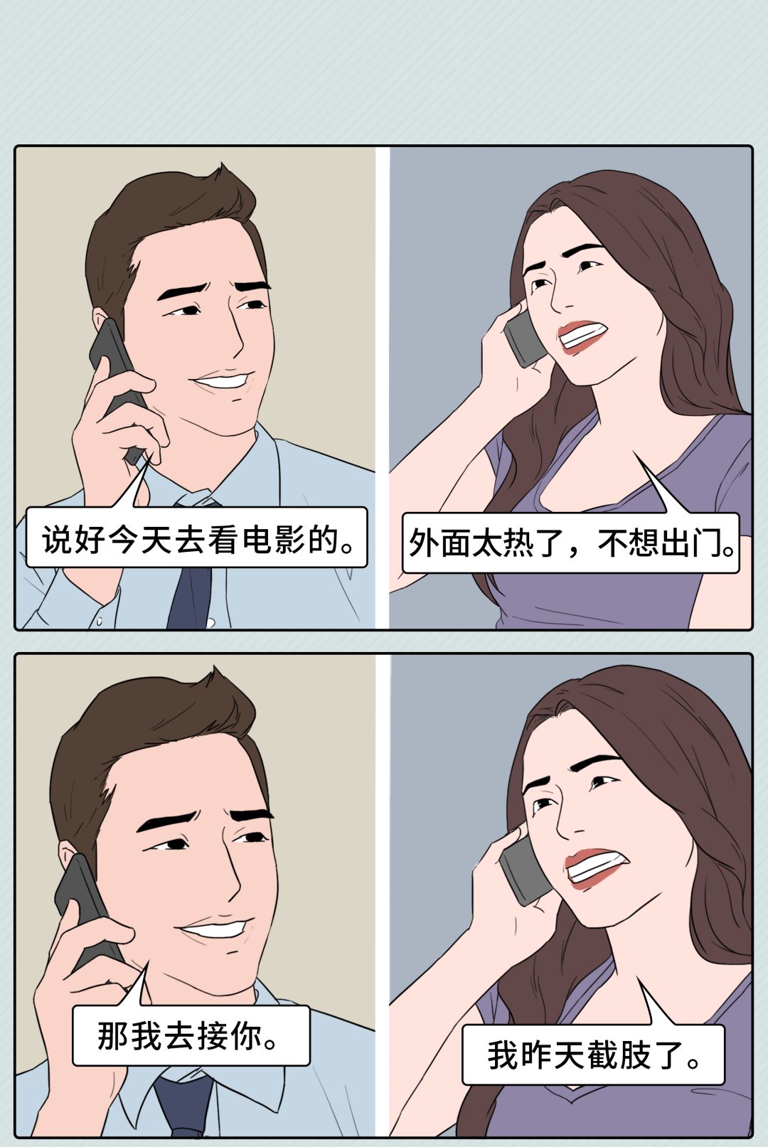 转载 为什么有些人约会总是迟到?