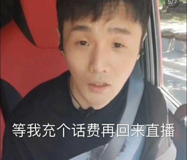 李荣浩直播中欠费不算什么,连他的手机也来捣乱,碎膜发烫还很脏