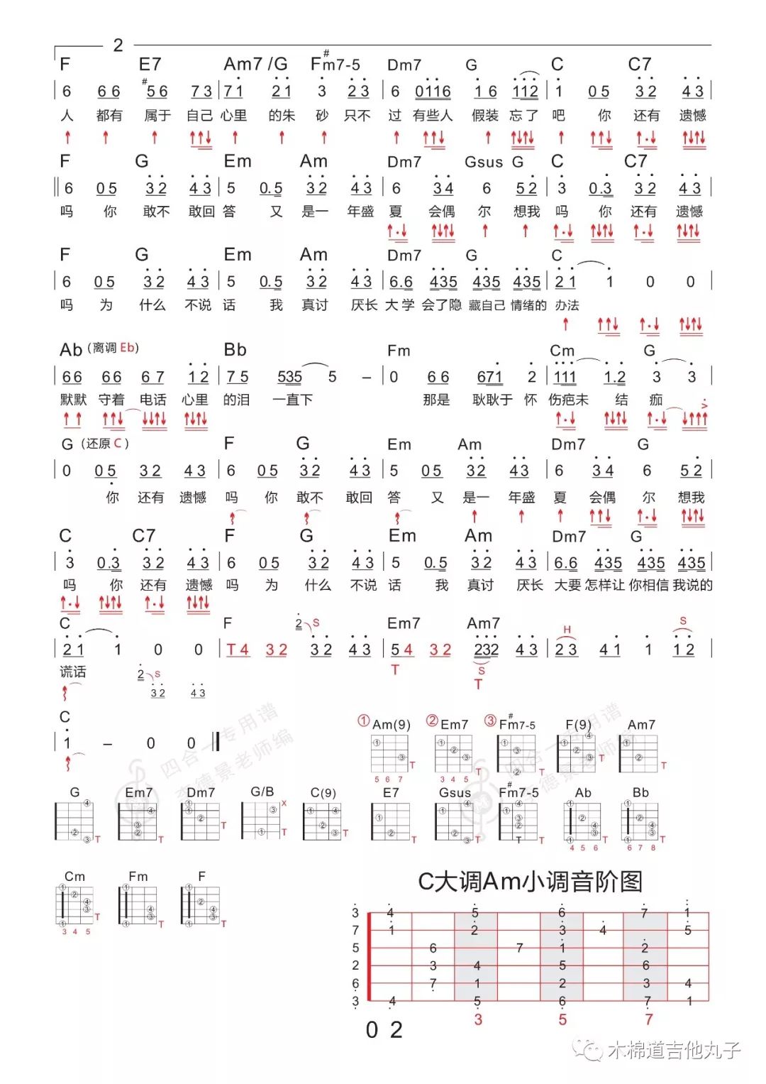 汪苏泷的歌的简谱_汪苏泷小星星简谱