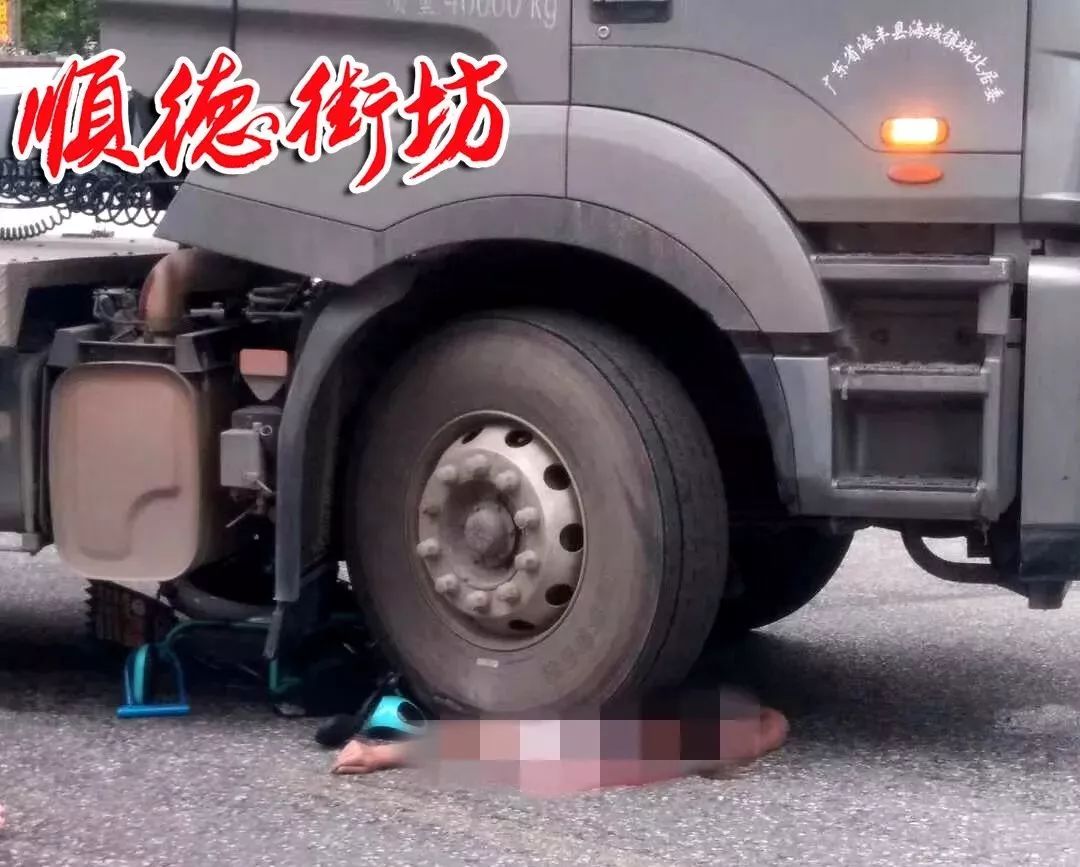 起惨烈车祸 一辆大货车撞倒一辆电动车 有女子当场被碾压在大货车车轮