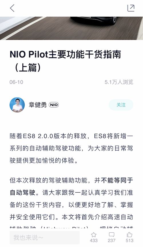 特斯拉官方app教程 a4fab4927837480e8a5c5f68410d941d.jpeg