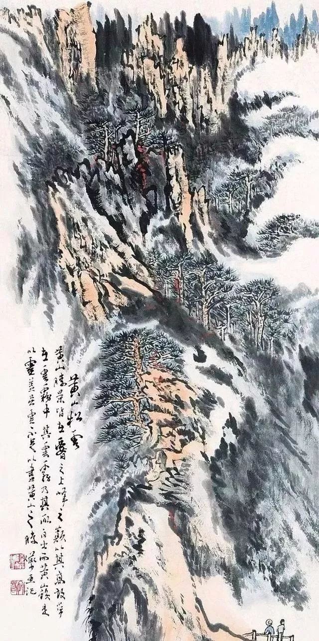 陆俨少写黄山,睥睨王侯五百年!_山水画