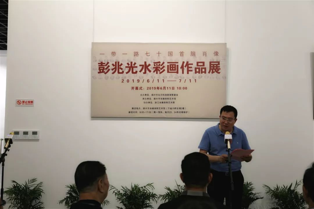 新闻一带一路70国首脑肖像彭兆光水彩画作品展在肖峰宋韧艺术馆开幕