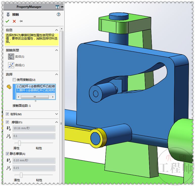 用solidworks设计的连杆凸轮机构
