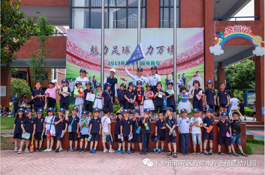 地址:长沙市雨花区圭塘路999号五矿万境水岸小区二期21栋吉纽思幼儿园