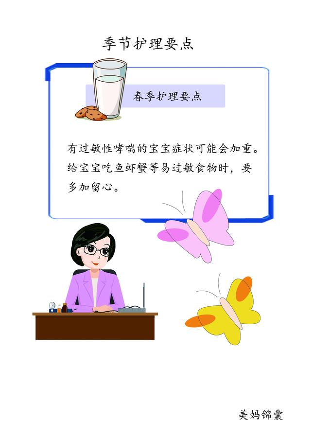                    夏季宝宝护理的注意要点