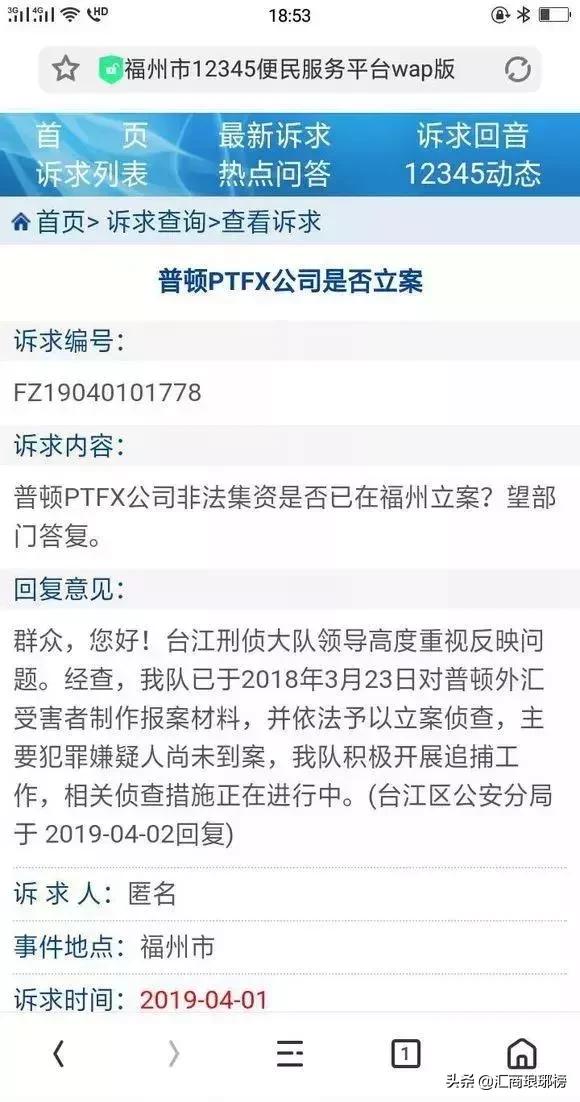 普顿外汇官网