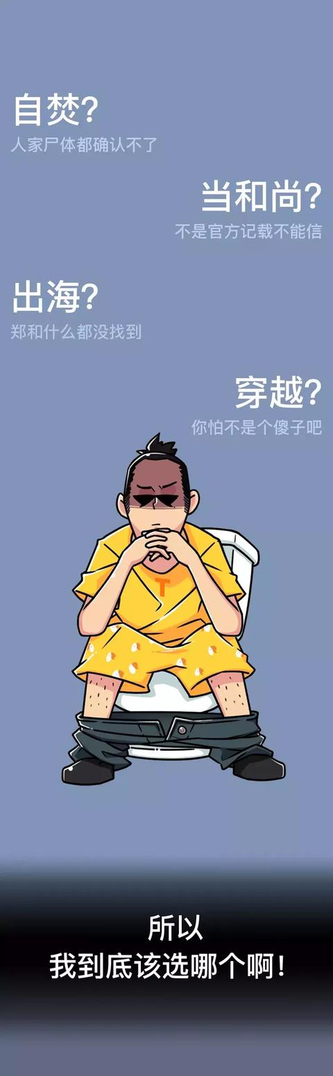 一道价值五百万的历史题：建文帝朱允炆到底去哪了？