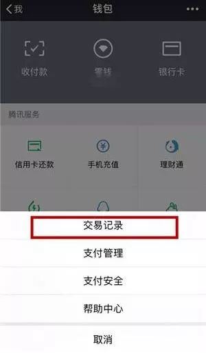 青浦一男子,洗了个澡,微信少了6000元