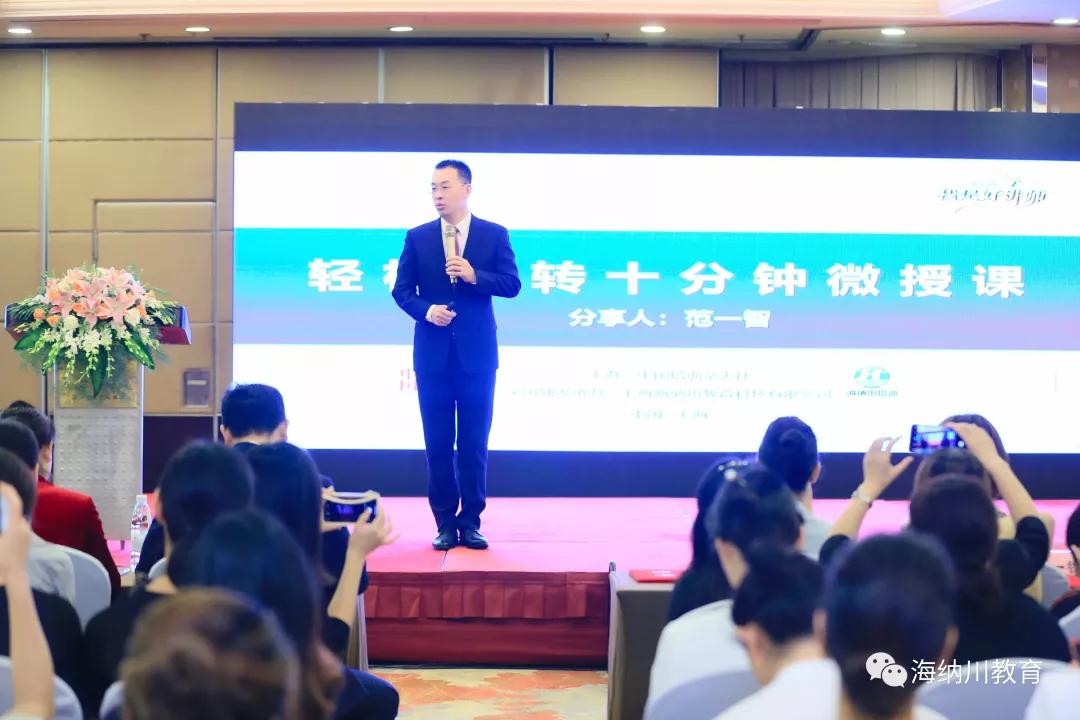 第七届"我是好讲师"大赛礼仪培训师专场在沪启动_龙奕汐