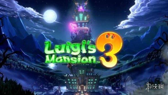 E3:《路易吉鬼屋3》全新预告公布 展示游戏特