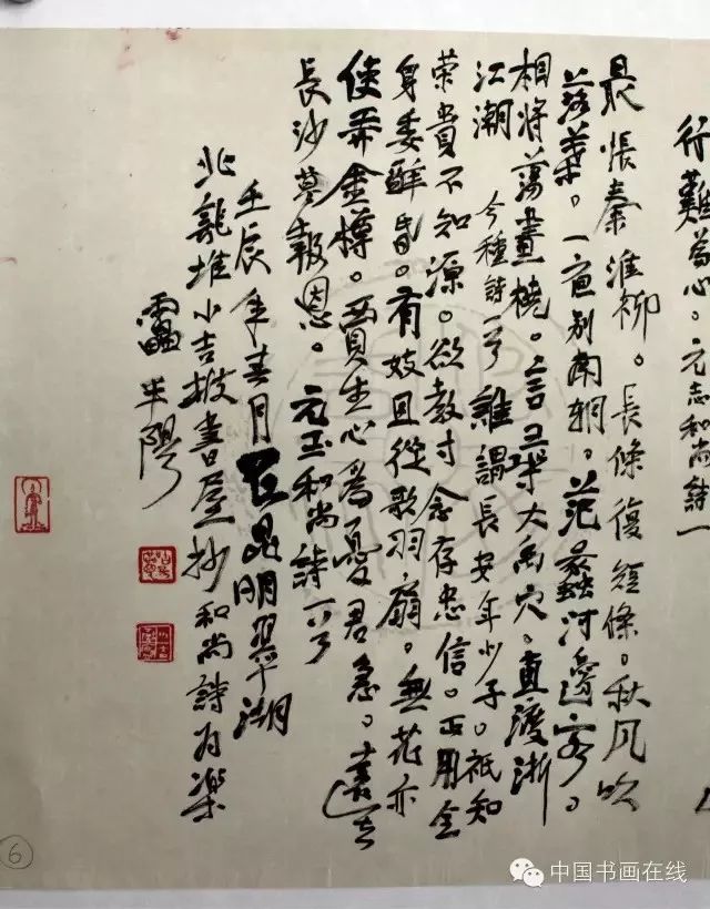 当代书法排名_当代名家书法作品欣赏(3)