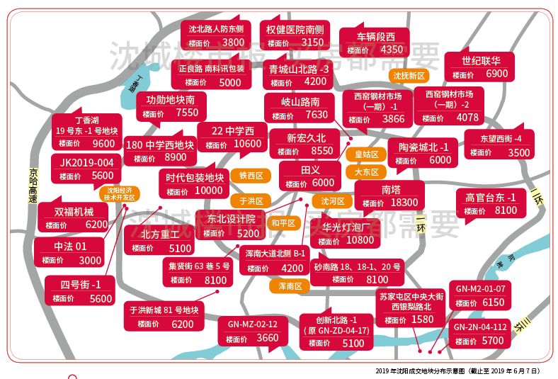 沈阳明年或进入2万时代从地价看这可能是真的附2019土拍地图