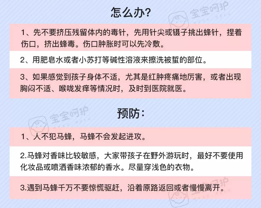                     每年都有孩子因它死亡！不知道这些虫子的可怕，别急着带娃出门