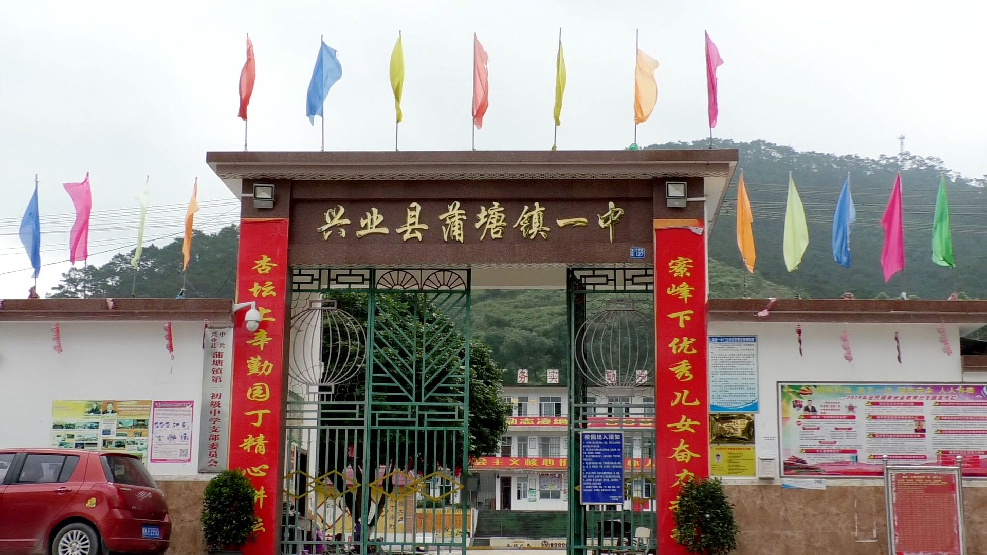 广西资讯兴业县蒲塘镇一中腾飞奋进薪火相传
