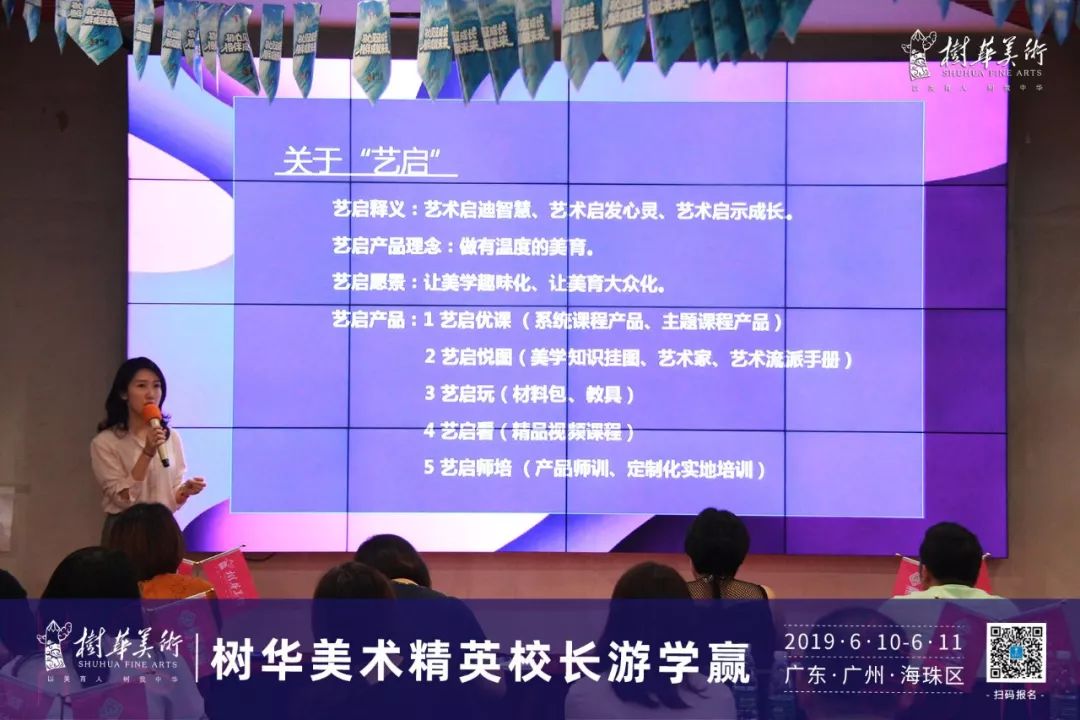 校长必看树华美术第3届精英校长游学赢圆满结束实力分享学校快速扩张