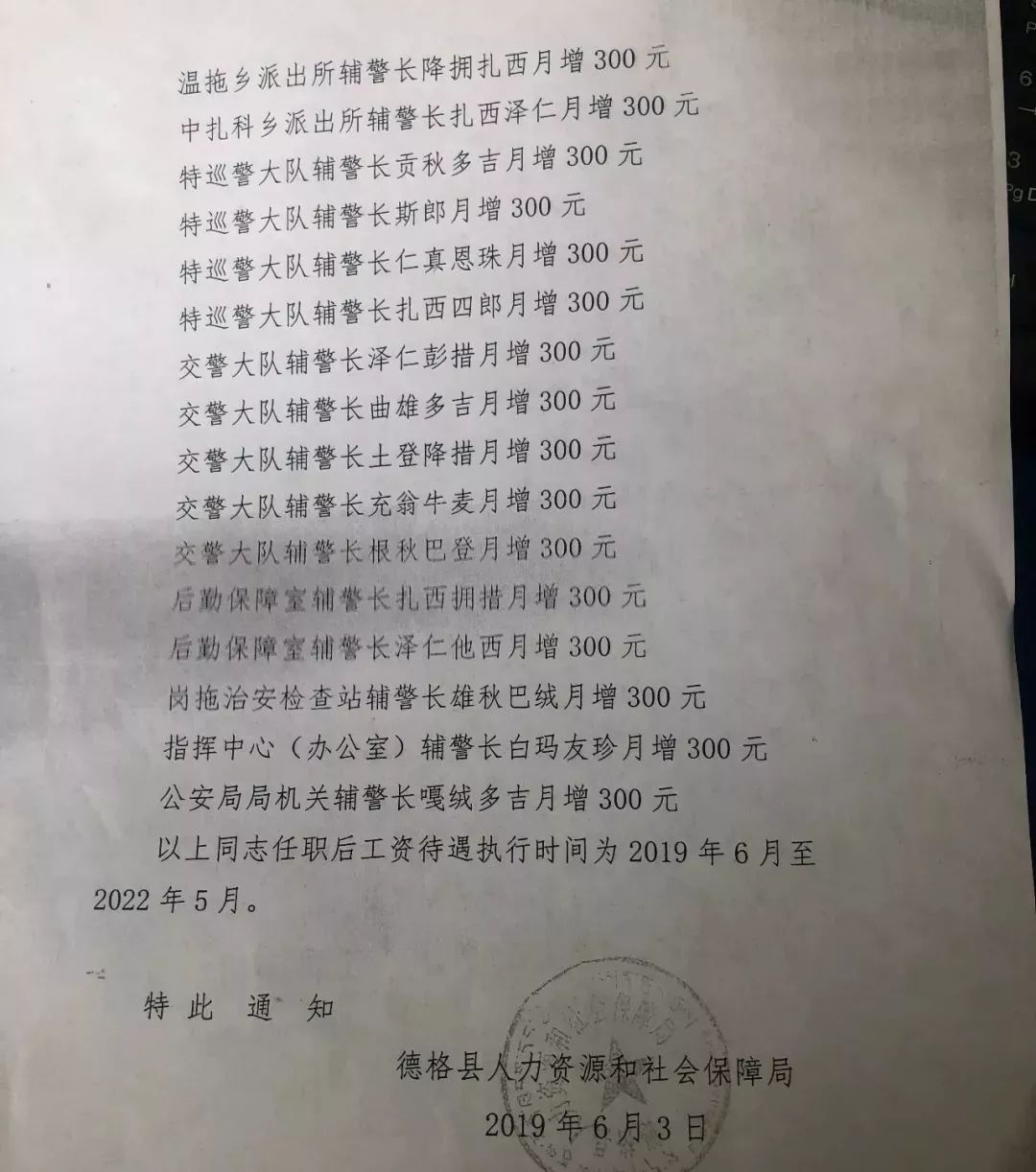 辅警改革动真格！他们给辅警补发百万执勤加班津贴！