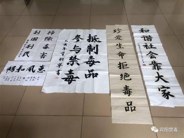 宾阳县积极参加"珍爱生命 远离毒品"禁毒书法活动