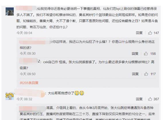 张大仙直播间被封公开回应 bee5493360e0458ba48238497333a883.jpeg