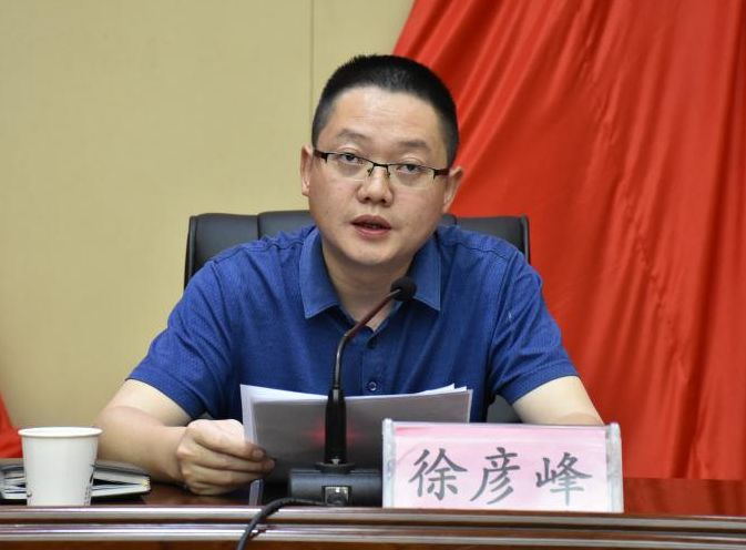 徐彦峰在会上通报了征收工作进展情况.