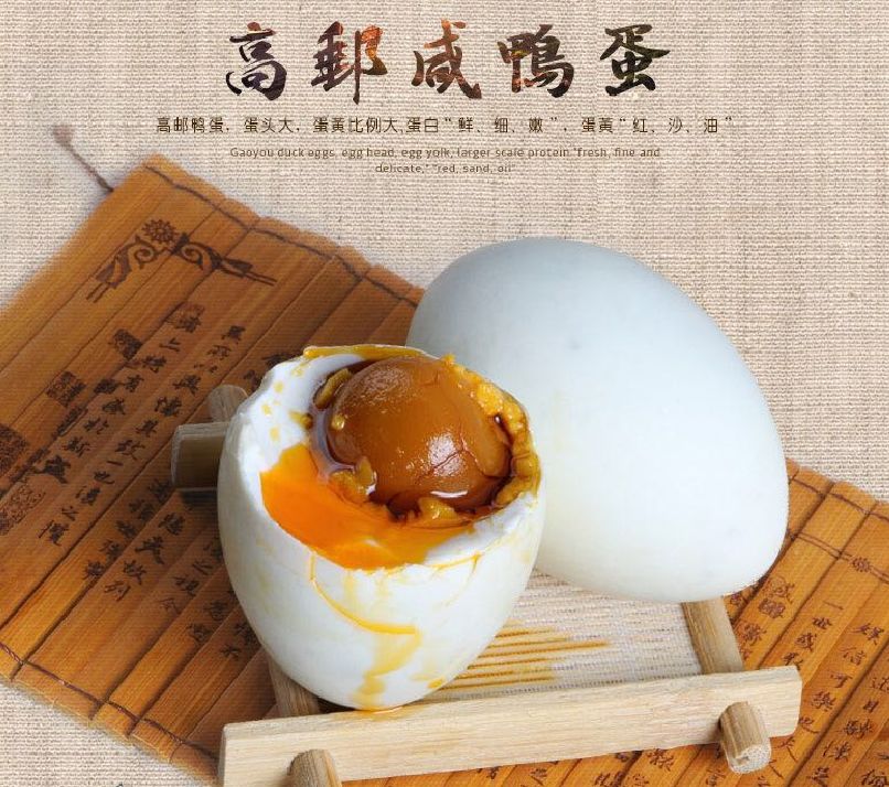 推荐一款来自高邮的咸鸭蛋,让大家也能品尝让汪曾祺都魂牵梦萦的味道!