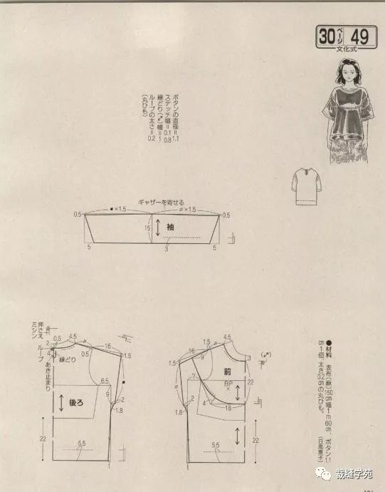 女士短袖裁剪图休闲款时装款短款长款