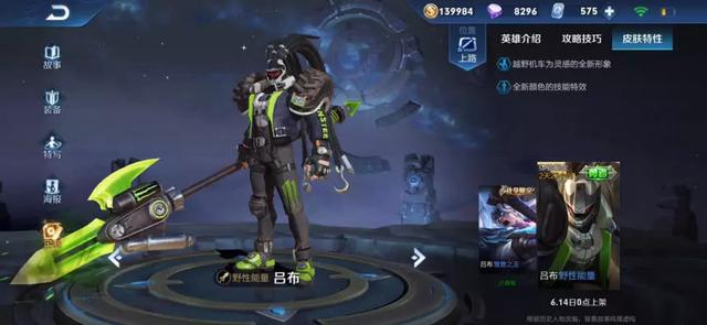 王者荣耀吕布新皮肤特效好看吗 c7491da23c4e42b1894e88cbe3cf7b4f.jpeg