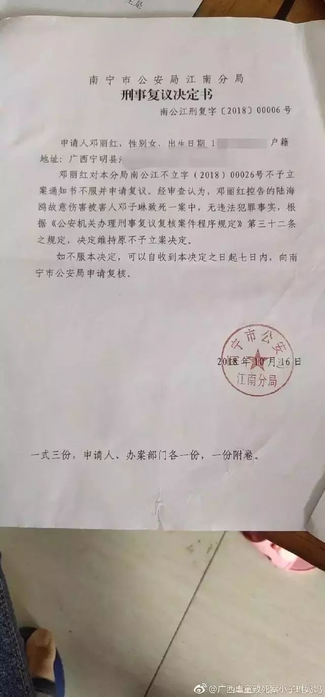 拿到尸检报告后,邓丽红去质问丈夫邓某,邓某告诉她,孩子出事时,屋里