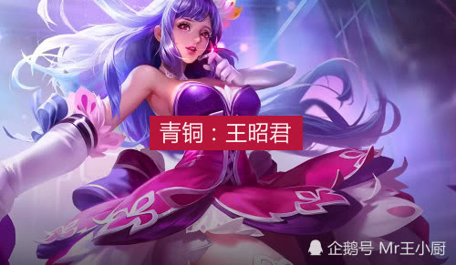 王昭君最高伤害 c8a49184cd5846428fc121f850403391.jpeg