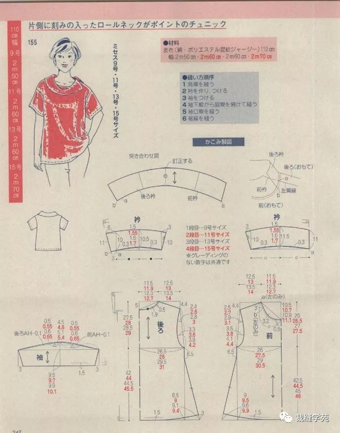 女士短袖裁剪图休闲款时装款短款长款