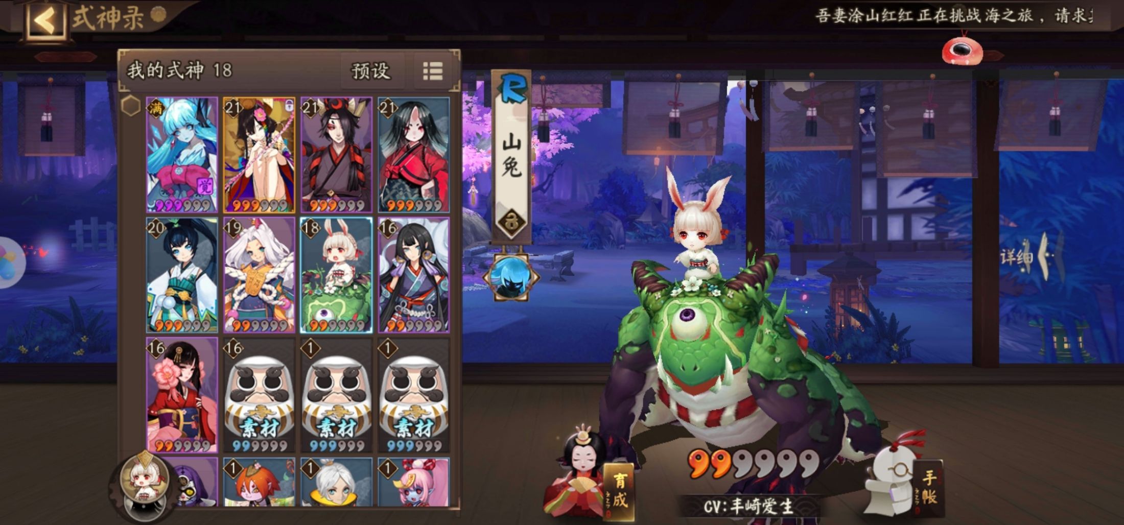 阴阳师 :拉条大神n卡是他!r卡几乎所有人都有!s