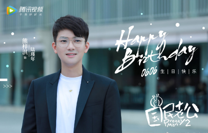 《国民老公2》新剧照,熊梓淇再演陆瑾年,女二宋相思最美