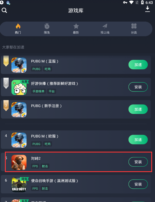 对峙2怎么登录?对峙2登录教程，解决对峙2不能登录的方法